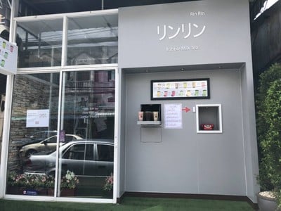 Rin Rin Bubble Milk Tea  สามกอง