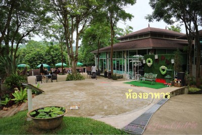 ห้องอาหาร