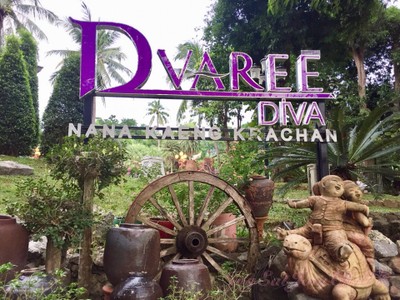 บริเวณโดยรอบ
