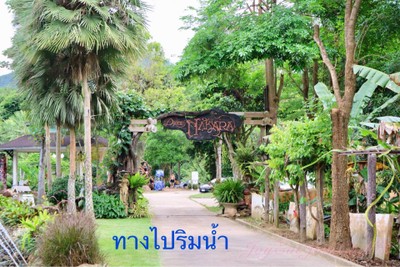 บริเวณโดยรอบ