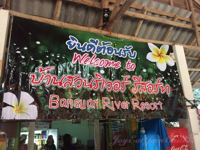 บริเวณโดยรอบ