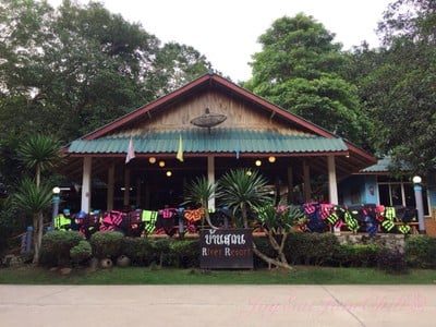 ชื่อรีสอร์ท