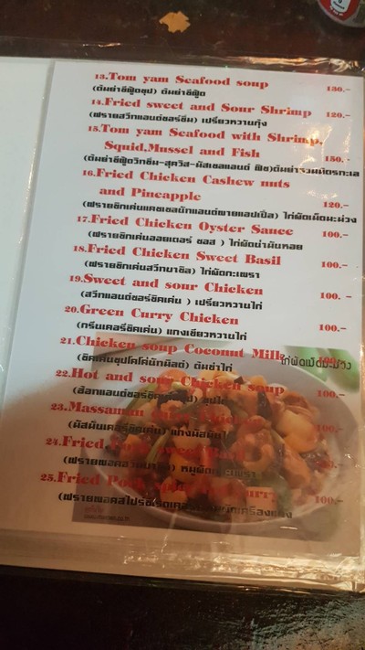 ป้ายราคาหรือสมุดเมนู