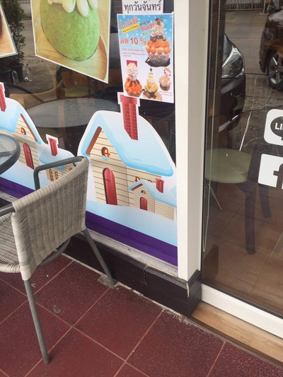 หน้าร้าน