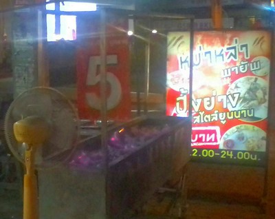 หน้าร้าน