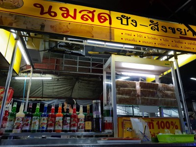 หน้าร้าน