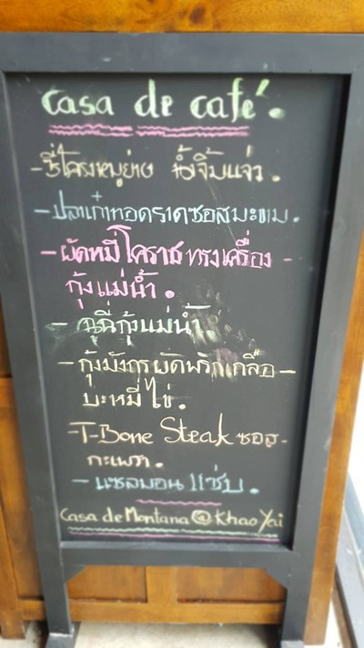 ป้ายราคาหรือสมุดเมนู