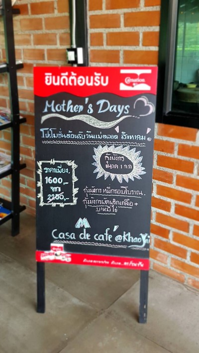 ป้ายราคาหรือสมุดเมนู