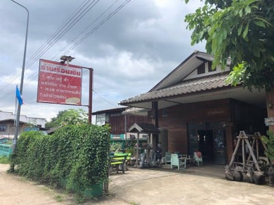 หน้าร้าน