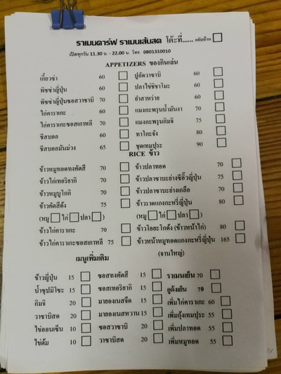 ป้ายราคาหรือสมุดเมนู