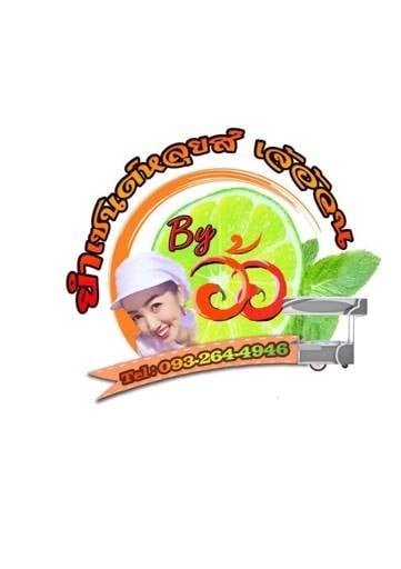 ยำเซนต์หลุยส์ เจ้อ้วน By อ้อ ไม่มีสาขา ยำเซนต์หลุยส์ เจ้อ้วน By อ้อ ไม่มีสาขา