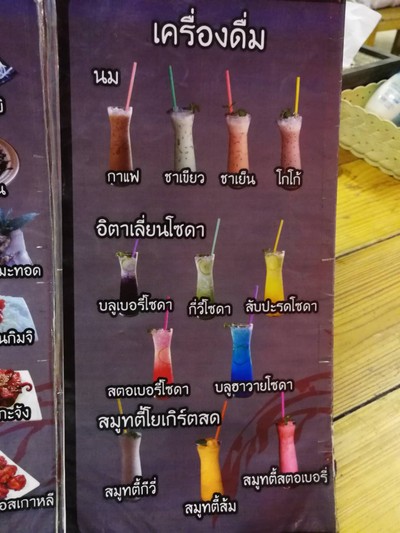 ป้ายราคาหรือสมุดเมนู