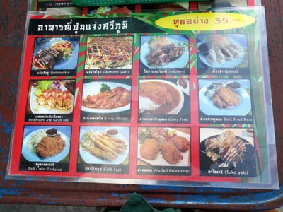 ป้ายราคาหรือสมุดเมนู