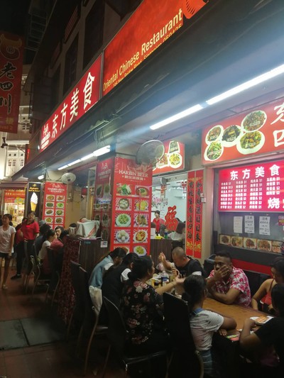 หน้าร้าน Oriental Chinese Restaurant