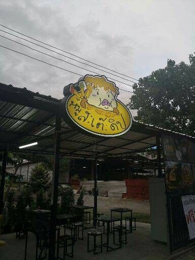 รูปโปรไฟล์