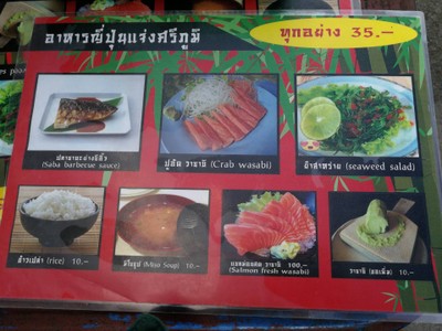 ป้ายราคาหรือสมุดเมนู