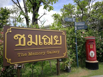 ชมเฌย ชมเฌย