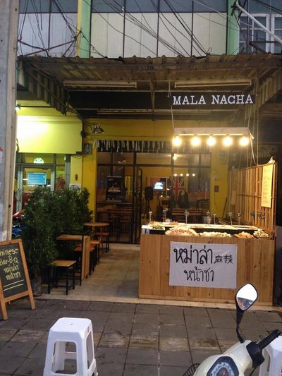 หม่าล่า หน้าชา