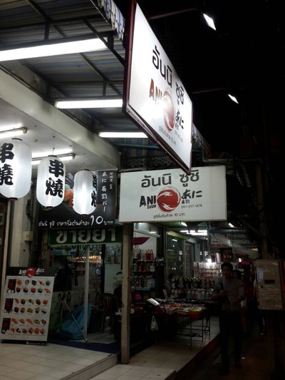 หน้าร้าน