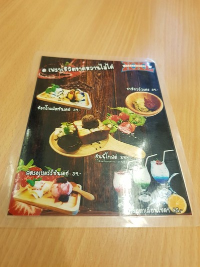 ป้ายราคาหรือสมุดเมนู