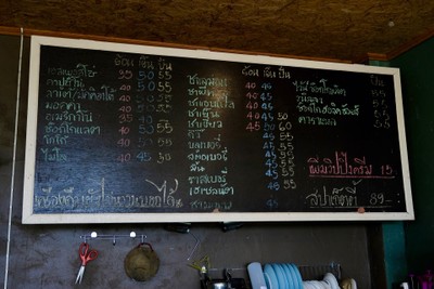 ป้ายราคาหรือสมุดเมนู