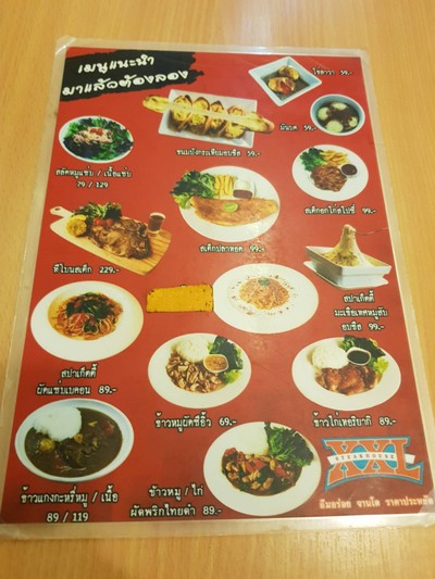 ป้ายราคาหรือสมุดเมนู