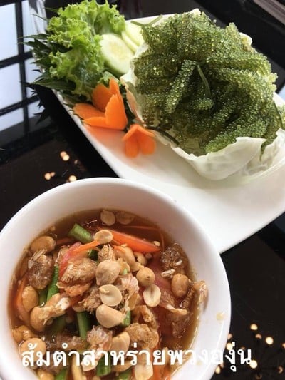 ส้มตำสาหร่ายพวงองุ่น