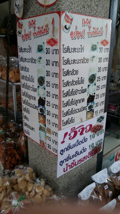 ป้ายราคาหรือสมุดเมนู