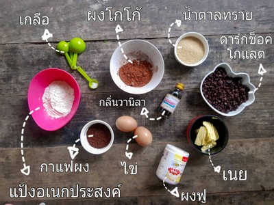 วิธีทำ Brownie Butter Cake วิธีทำ Brownie Butter Cake