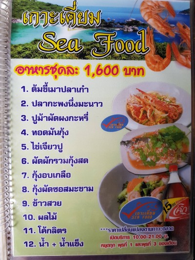 ป้ายราคาหรือสมุดเมนู