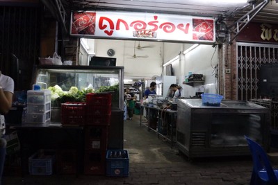 หน้าร้าน