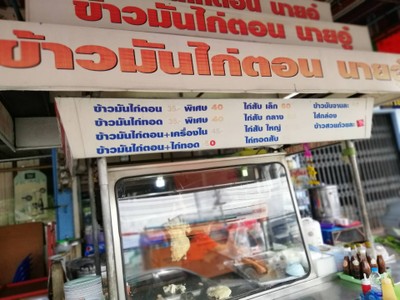 หน้าร้าน