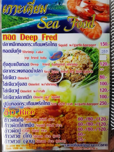 ป้ายราคาหรือสมุดเมนู