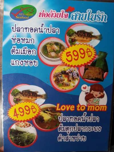 ป้ายราคาหรือสมุดเมนู