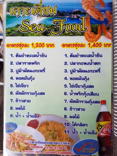 ป้ายราคาหรือสมุดเมนู