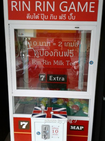 ตู้เล่นเกมส์