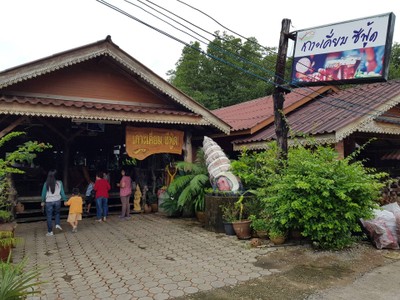 หน้าร้าน
