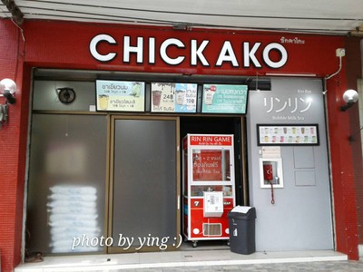 หน้าร้าน