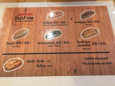 อิ่มหมูยอ