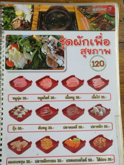 ป้ายราคาหรือสมุดเมนู