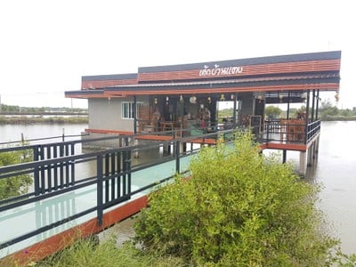 หน้าร้าน เค้กบ้านแตง คาเฟ่