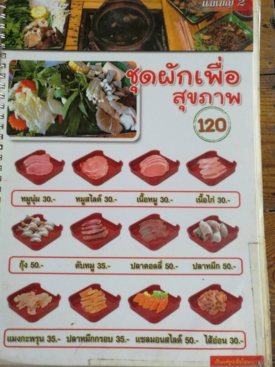 ป้ายราคาหรือสมุดเมนู