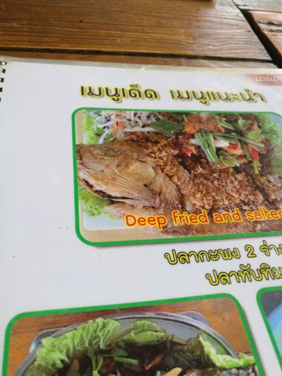 ป้ายราคาหรือสมุดเมนู