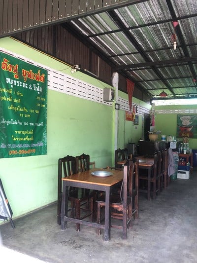 ตังฟู บุฟเฟ่ต์หมูกะทะ&ซีฟู้ด