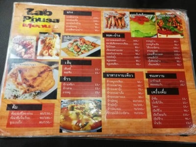 ป้ายราคาหรือสมุดเมนู