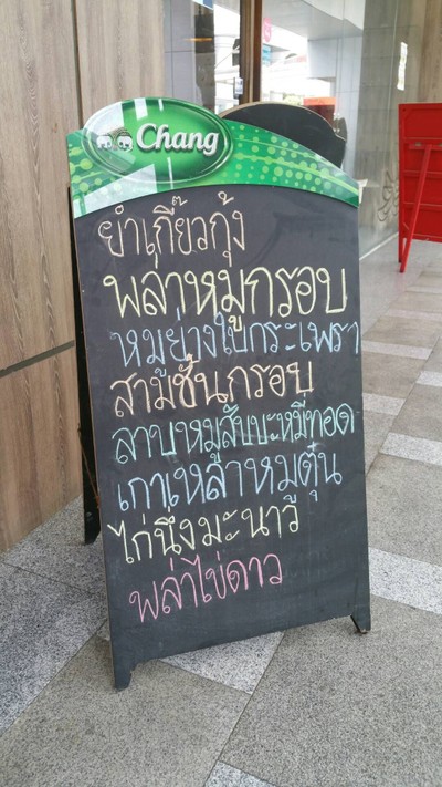ป้ายราคาหรือสมุดเมนู
