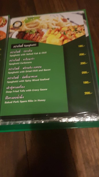 ป้ายราคาหรือสมุดเมนู