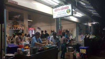 หน้าร้าน