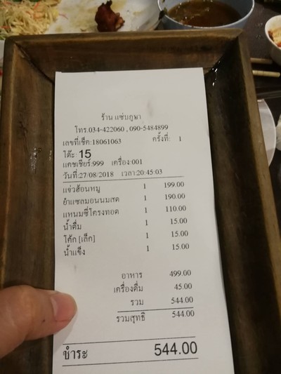 อื่นๆ