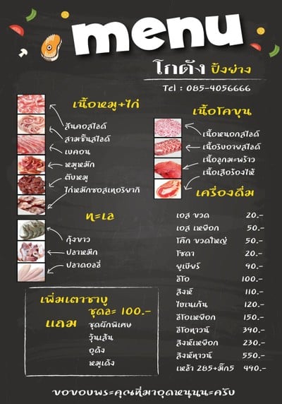 ป้ายราคาหรือสมุดเมนู